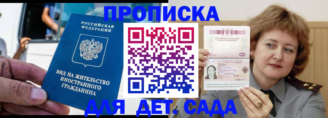 временная регистрация для всех в Чаплыгине